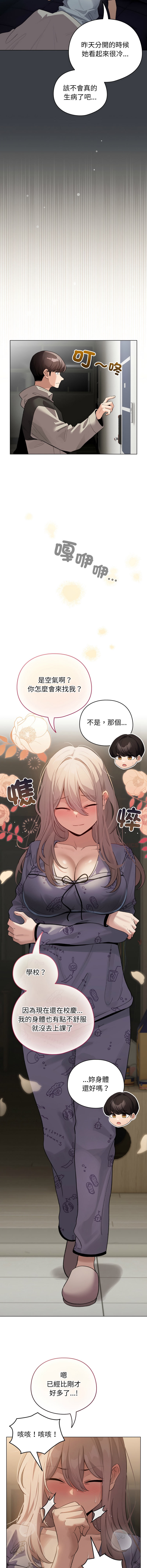 [LObeam & Rodong] 配角的生存任务 | 配角的生存任務 1-73 [Chinese] [Ongoing] - Page 486