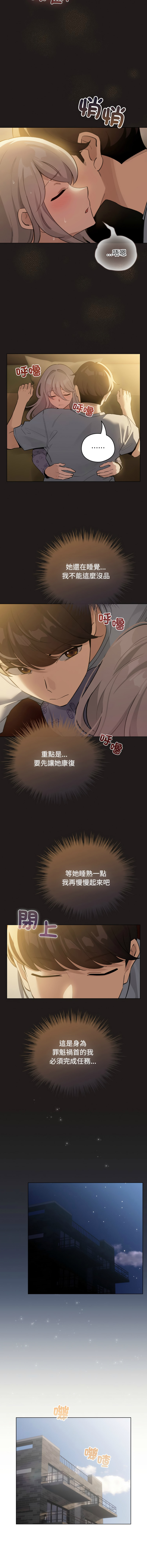 [LObeam & Rodong] 配角的生存任务 | 配角的生存任務 1-73 [Chinese] [Ongoing] - Page 506