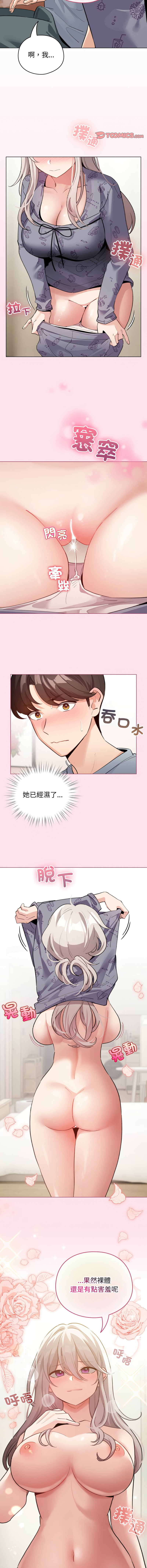 [LObeam & Rodong] 配角的生存任务 | 配角的生存任務 1-73 [Chinese] [Ongoing] - Page 513