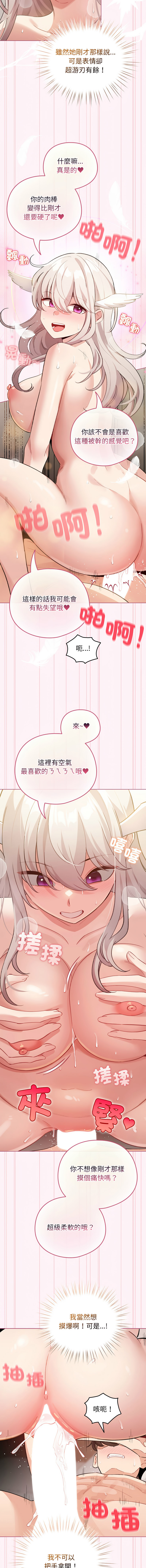 [LObeam & Rodong] 配角的生存任务 | 配角的生存任務 1-73 [Chinese] [Ongoing] - Page 544