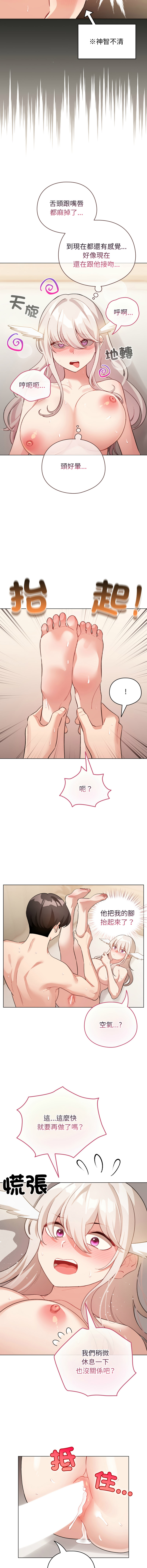 [LObeam & Rodong] 配角的生存任务 | 配角的生存任務 1-73 [Chinese] [Ongoing] - Page 554