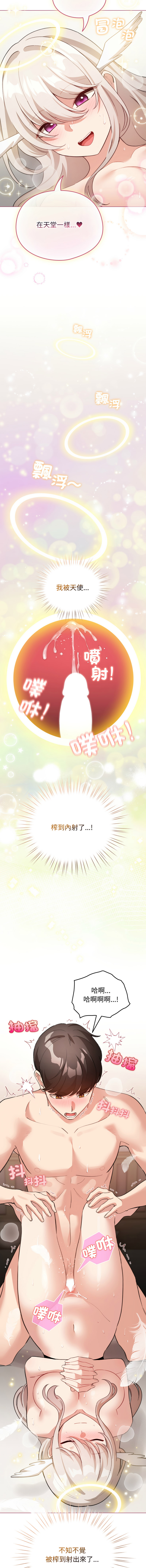 [LObeam & Rodong] 配角的生存任务 | 配角的生存任務 1-73 [Chinese] [Ongoing] - Page 559