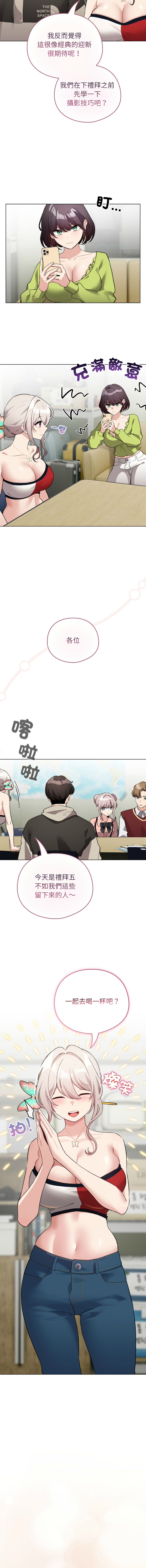 [LObeam & Rodong] 配角的生存任务 | 配角的生存任務 1-73 [Chinese] [Ongoing] - Page 576