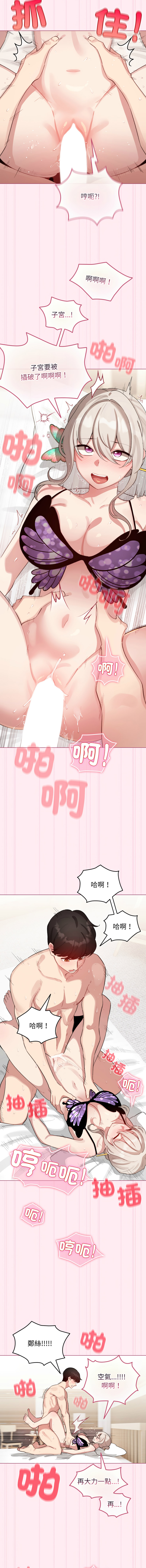 [LObeam & Rodong] 配角的生存任务 | 配角的生存任務 1-73 [Chinese] [Ongoing] - Page 609