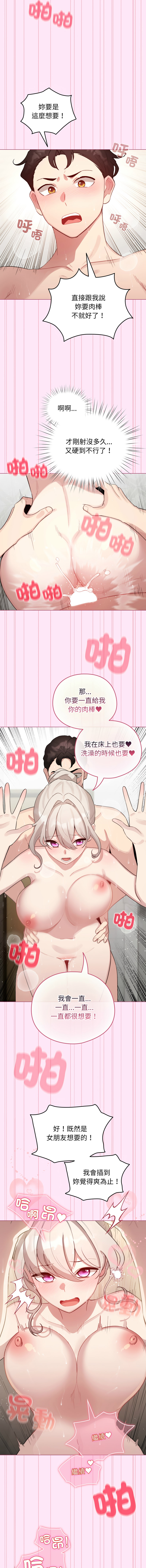 [LObeam & Rodong] 配角的生存任务 | 配角的生存任務 1-73 [Chinese] [Ongoing] - Page 624