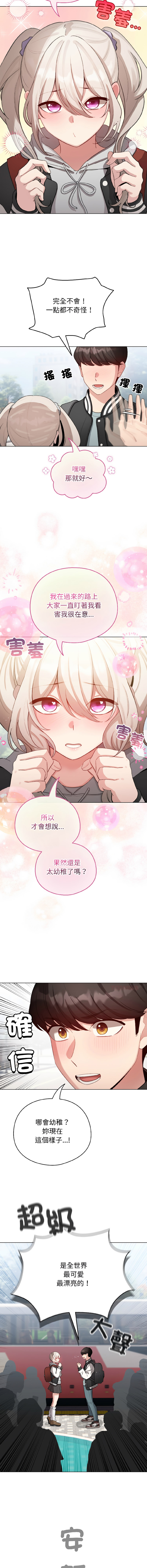 [LObeam & Rodong] 配角的生存任务 | 配角的生存任務 1-73 [Chinese] [Ongoing] - Page 637
