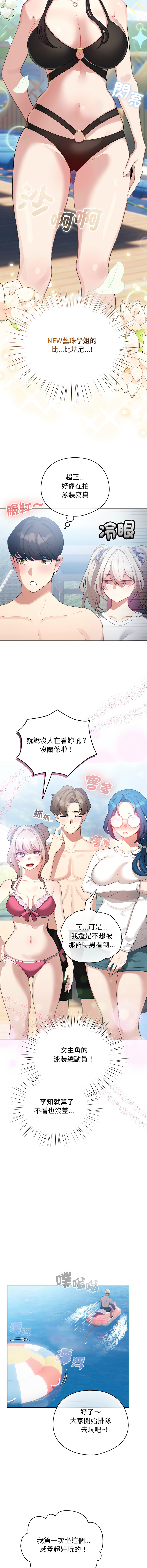 [LObeam & Rodong] 配角的生存任务 | 配角的生存任務 1-73 [Chinese] [Ongoing] - Page 654