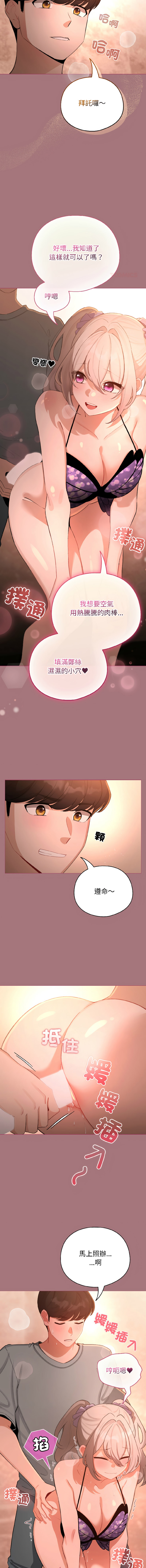 [LObeam & Rodong] 配角的生存任务 | 配角的生存任務 1-73 [Chinese] [Ongoing] - Page 672