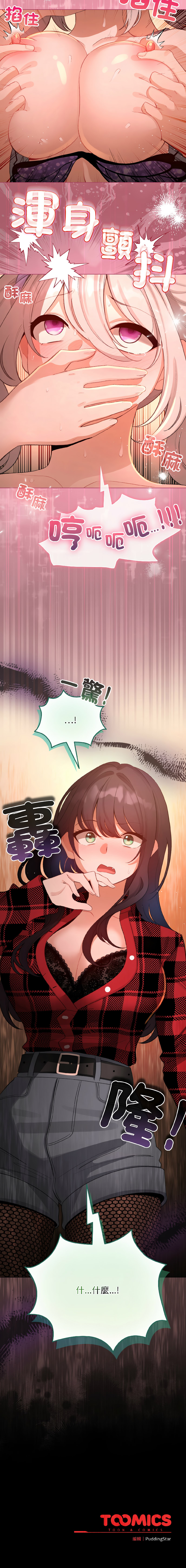 [LObeam & Rodong] 配角的生存任务 | 配角的生存任務 1-73 [Chinese] [Ongoing] - Page 676
