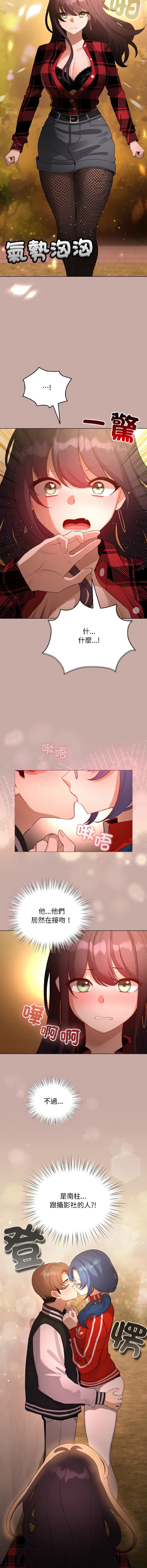 [LObeam & Rodong] 配角的生存任务 | 配角的生存任務 1-73 [Chinese] [Ongoing] - Page 678