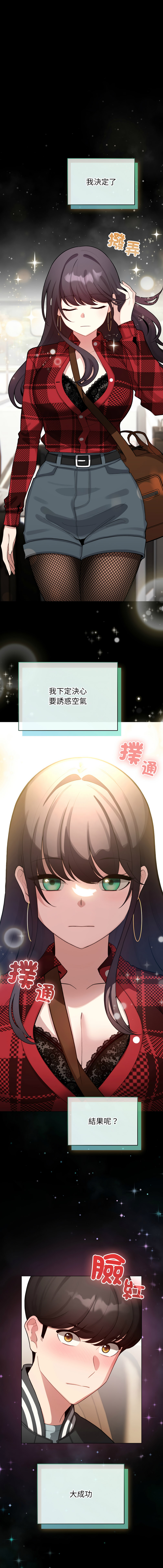 [LObeam & Rodong] 配角的生存任务 | 配角的生存任務 1-73 [Chinese] [Ongoing] - Page 724