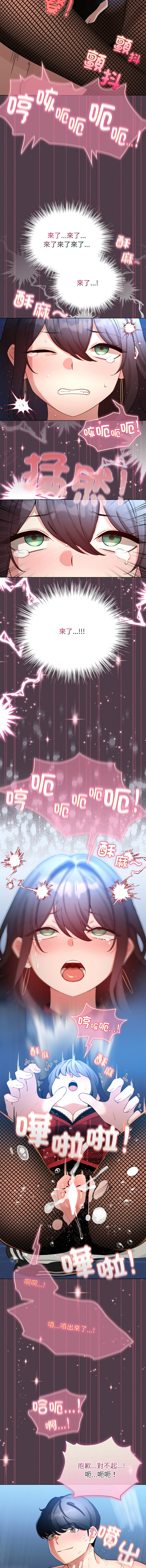 [LObeam & Rodong] 配角的生存任务 | 配角的生存任務 1-73 [Chinese] [Ongoing] - Page 753