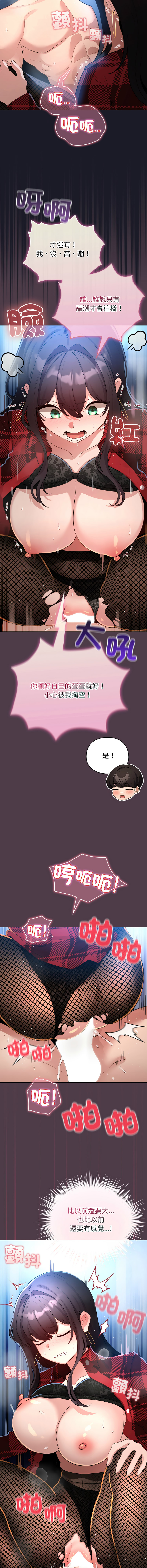 [LObeam & Rodong] 配角的生存任务 | 配角的生存任務 1-73 [Chinese] [Ongoing] - Page 769