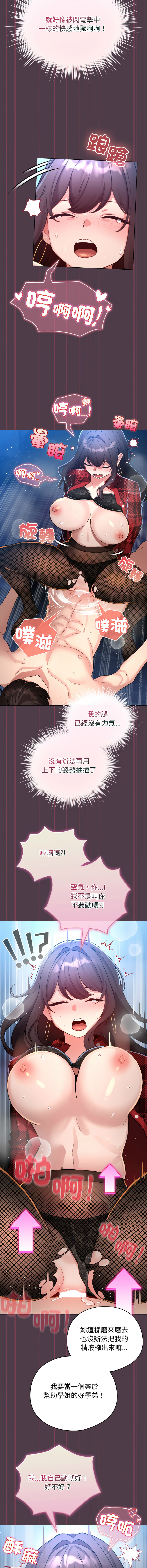 [LObeam & Rodong] 配角的生存任务 | 配角的生存任務 1-73 [Chinese] [Ongoing] - Page 771