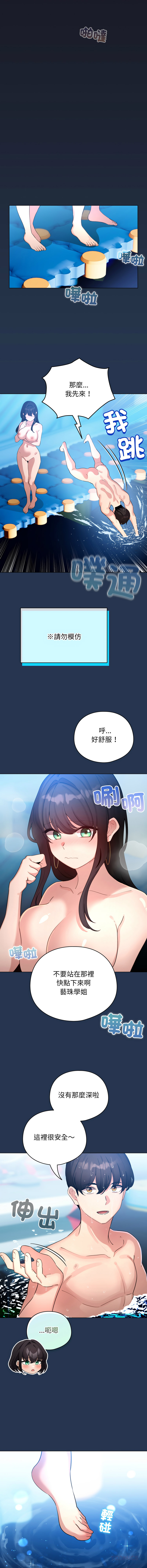 [LObeam & Rodong] 配角的生存任务 | 配角的生存任務 1-73 [Chinese] [Ongoing] - Page 778