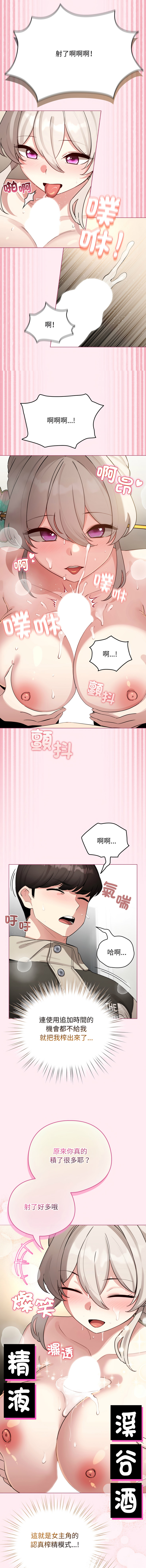 [LObeam & Rodong] 配角的生存任务 | 配角的生存任務 1-73 [Chinese] [Ongoing] - Page 801