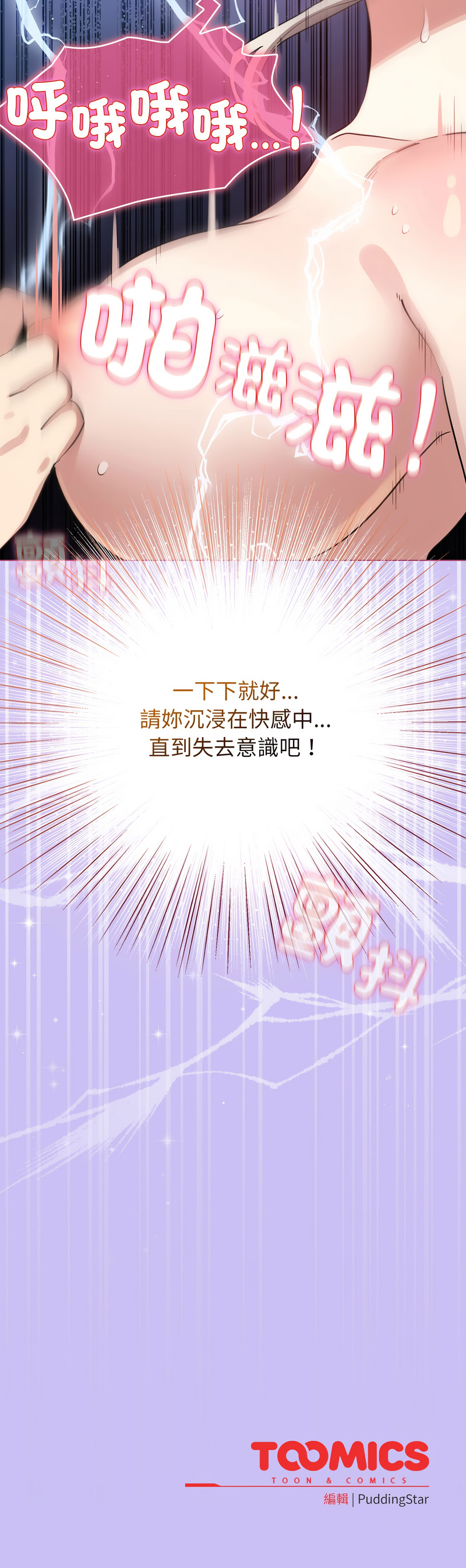 [LObeam & Rodong] 配角的生存任务 | 配角的生存任務 1-73 [Chinese] [Ongoing] - Page 807