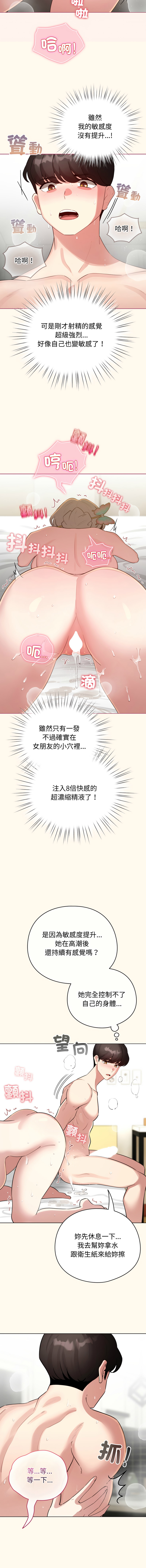 [LObeam & Rodong] 配角的生存任务 | 配角的生存任務 1-73 [Chinese] [Ongoing] - Page 822