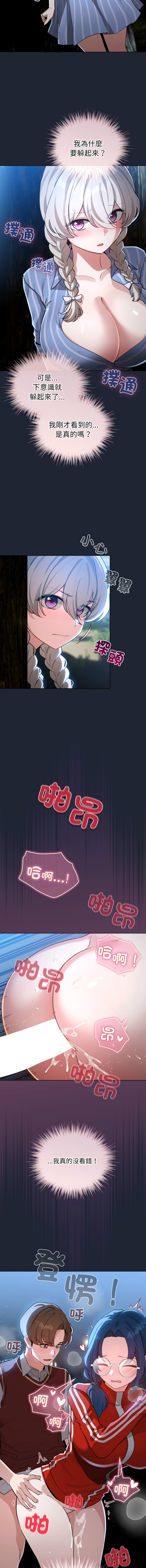 [LObeam & Rodong] 配角的生存任务 | 配角的生存任務 1-73 [Chinese] [Ongoing] - Page 875