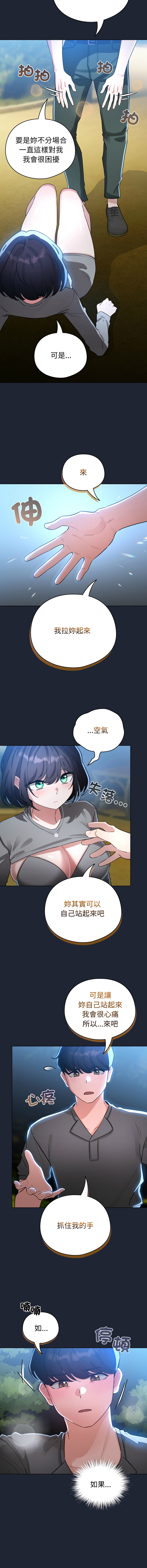 [LObeam & Rodong] 配角的生存任务 | 配角的生存任務 1-73 [Chinese] [Ongoing] - Page 880