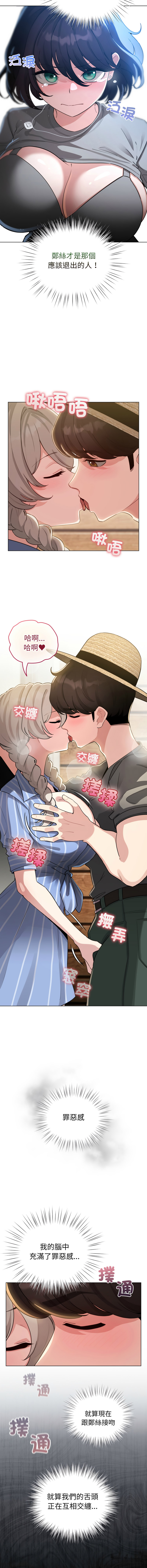 [LObeam & Rodong] 配角的生存任务 | 配角的生存任務 1-73 [Chinese] [Ongoing] - Page 888