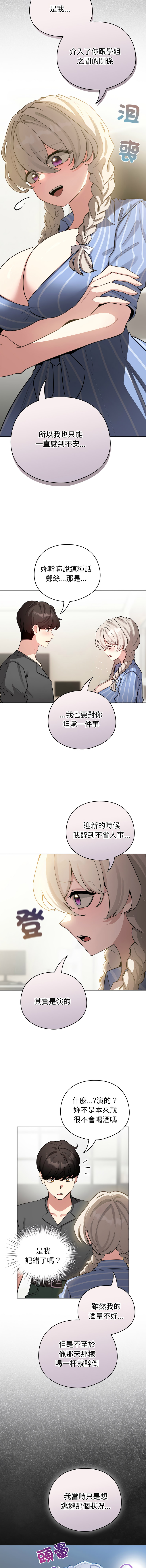 [LObeam & Rodong] 配角的生存任务 | 配角的生存任務 1-73 [Chinese] [Ongoing] - Page 899