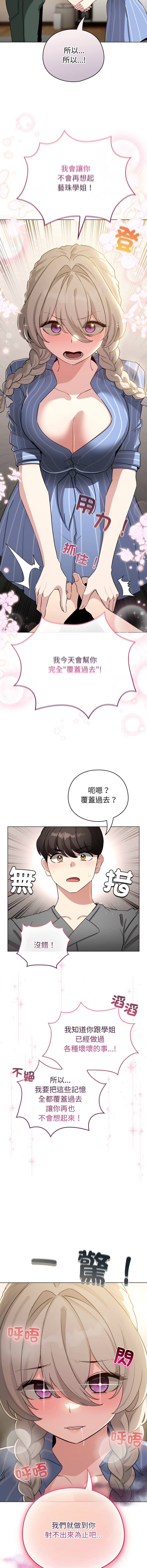 [LObeam & Rodong] 配角的生存任务 | 配角的生存任務 1-73 [Chinese] [Ongoing] - Page 902