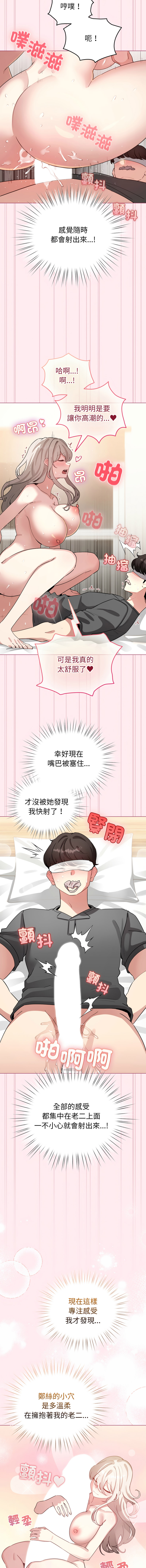[LObeam & Rodong] 配角的生存任务 | 配角的生存任務 1-73 [Chinese] [Ongoing] - Page 915