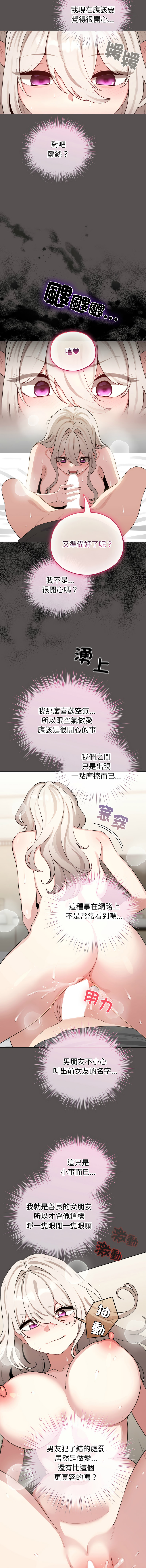 [LObeam & Rodong] 配角的生存任务 | 配角的生存任務 1-73 [Chinese] [Ongoing] - Page 925