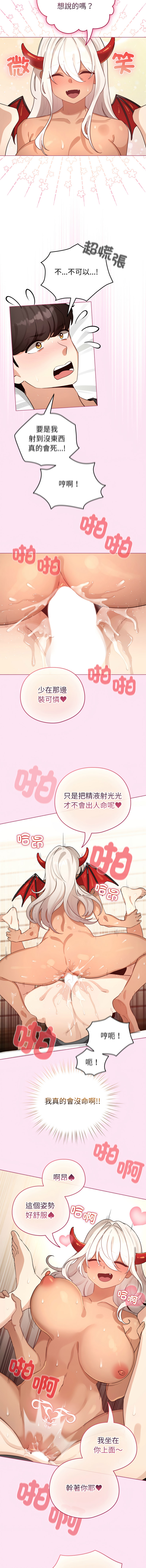 [LObeam & Rodong] 配角的生存任务 | 配角的生存任務 1-73 [Chinese] [Ongoing] - Page 948