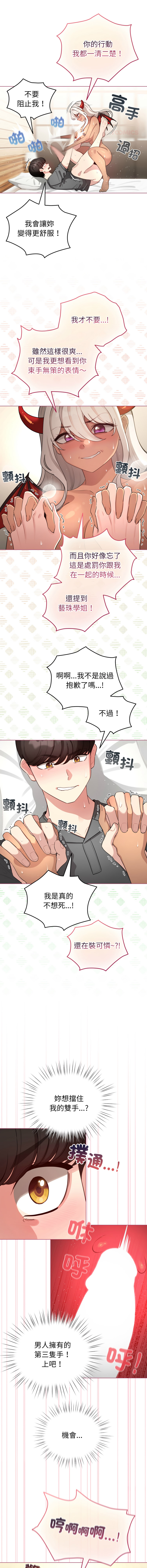 [LObeam & Rodong] 配角的生存任务 | 配角的生存任務 1-73 [Chinese] [Ongoing] - Page 950