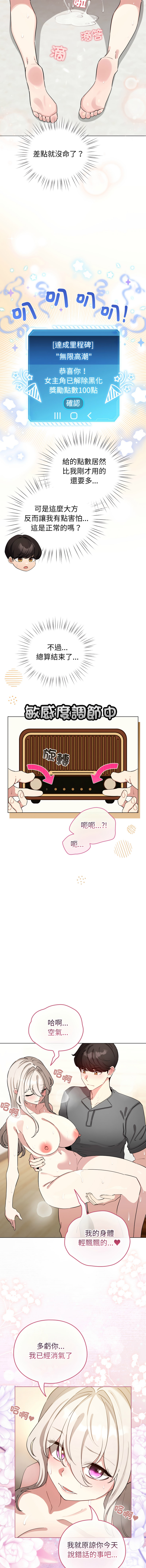 [LObeam & Rodong] 配角的生存任务 | 配角的生存任務 1-73 [Chinese] [Ongoing] - Page 959