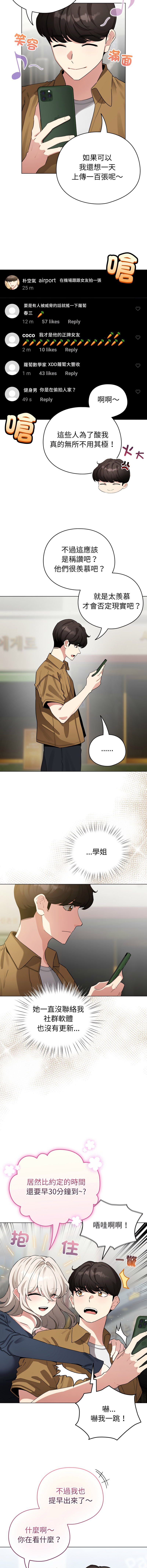 [LObeam & Rodong] 配角的生存任务 | 配角的生存任務 1-73 [Chinese] [Ongoing] - Page 962