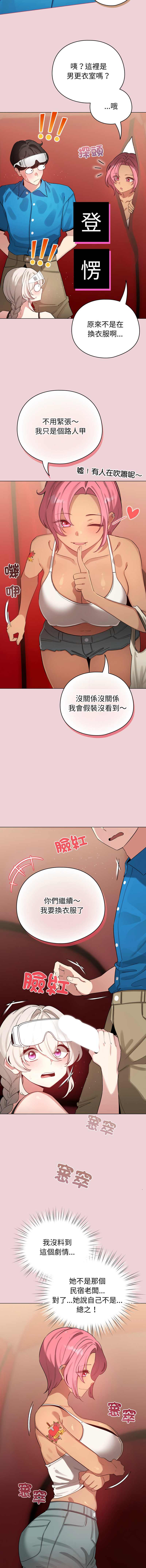 [LObeam & Rodong] 配角的生存任务 | 配角的生存任務 1-73 [Chinese] [Ongoing] - Page 991