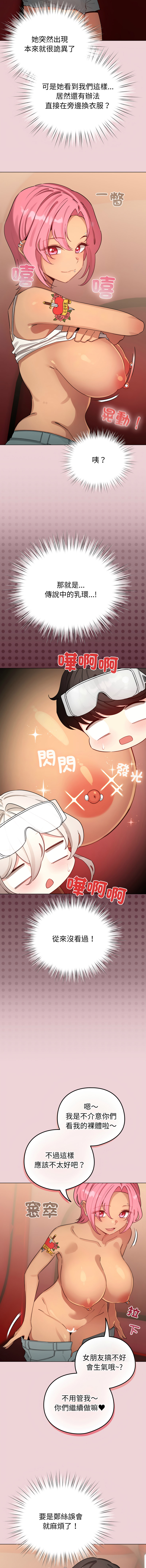 [LObeam & Rodong] 配角的生存任务 | 配角的生存任務 1-73 [Chinese] [Ongoing] - Page 992