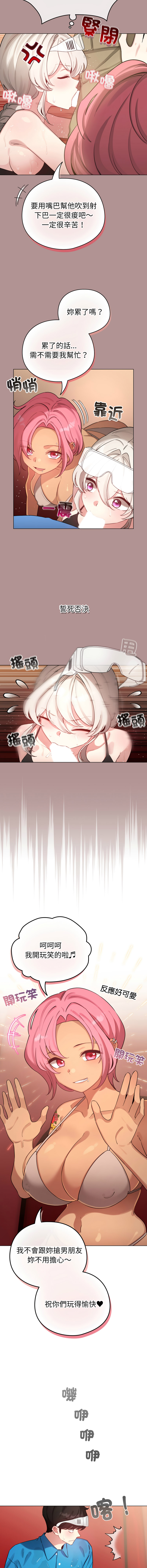 [LObeam & Rodong] 配角的生存任务 | 配角的生存任務 1-73 [Chinese] [Ongoing] - Page 994