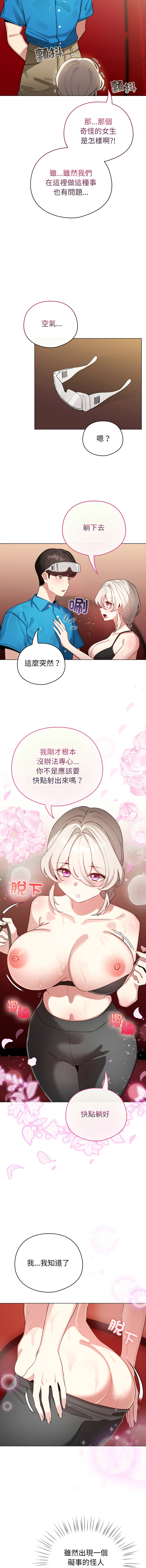 [LObeam & Rodong] 配角的生存任务 | 配角的生存任務 1-73 [Chinese] [Ongoing] - Page 995