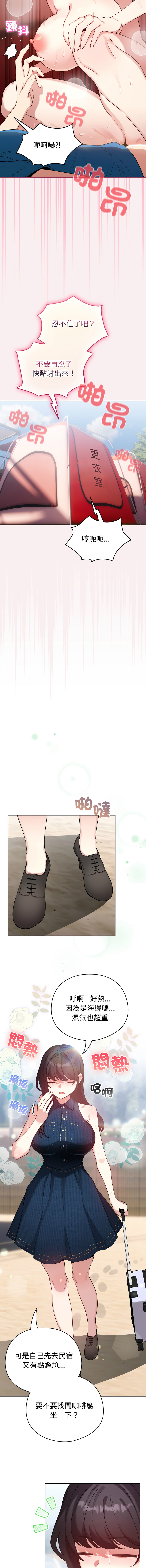 [LObeam & Rodong] 配角的生存任务 | 配角的生存任務 1-73 [Chinese] [Ongoing] - Page 1000