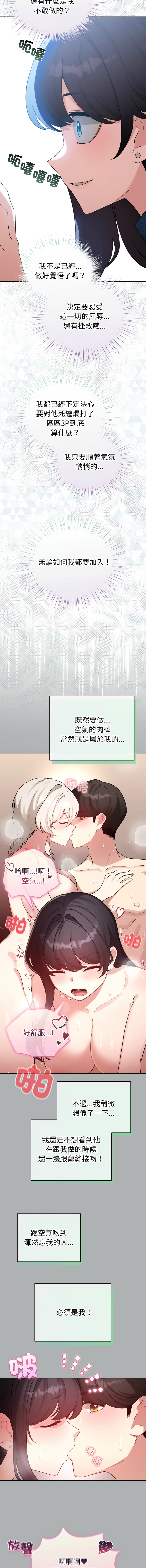 [LObeam & Rodong] 配角的生存任务 | 配角的生存任務 1-73 [Chinese] [Ongoing] - Page 1005