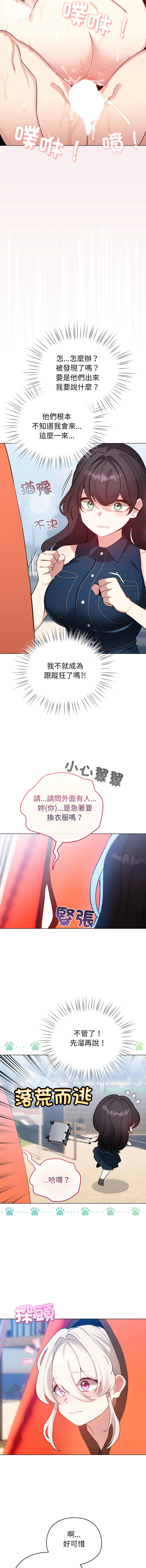 [LObeam & Rodong] 配角的生存任务 | 配角的生存任務 1-73 [Chinese] [Ongoing] - Page 1009