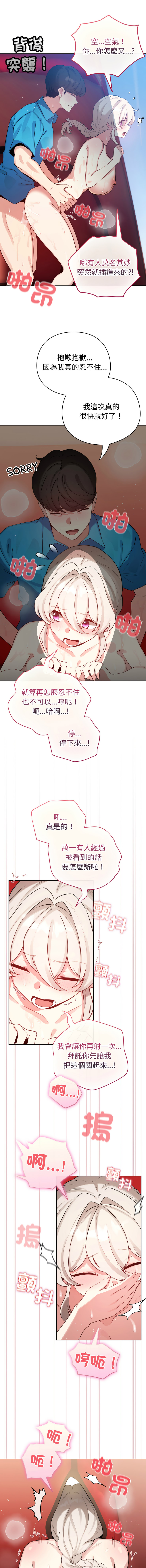 [LObeam & Rodong] 配角的生存任务 | 配角的生存任務 1-73 [Chinese] [Ongoing] - Page 1011