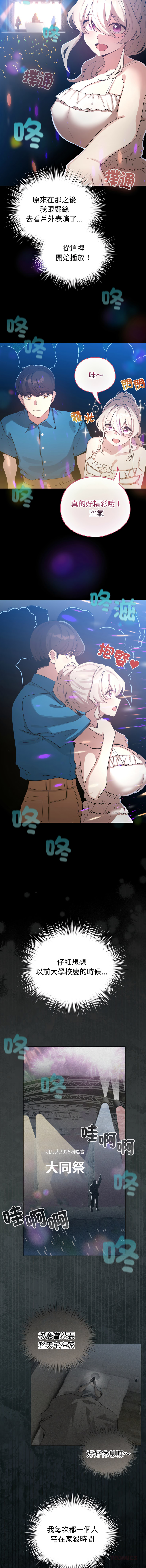 [LObeam & Rodong] 配角的生存任务 | 配角的生存任務 1-73 [Chinese] [Ongoing] - Page 1023