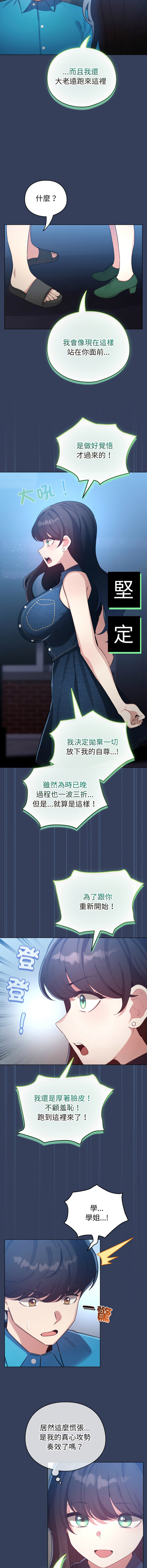 [LObeam & Rodong] 配角的生存任务 | 配角的生存任務 1-73 [Chinese] [Ongoing] - Page 1028