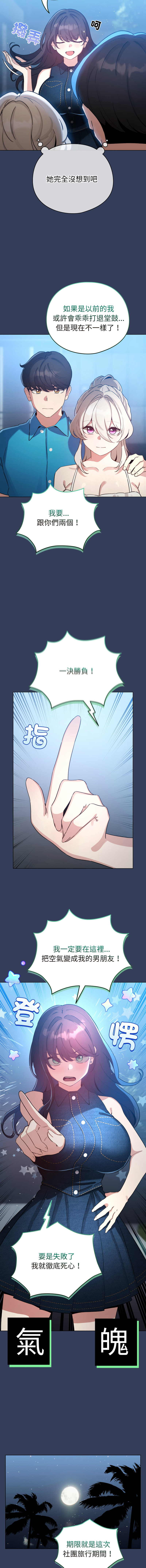 [LObeam & Rodong] 配角的生存任务 | 配角的生存任務 1-73 [Chinese] [Ongoing] - Page 1033
