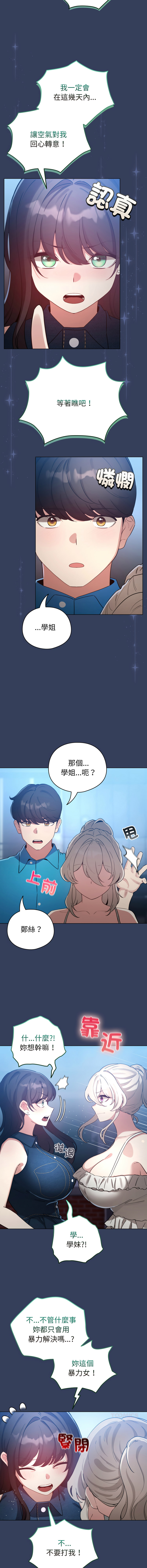 [LObeam & Rodong] 配角的生存任务 | 配角的生存任務 1-73 [Chinese] [Ongoing] - Page 1034