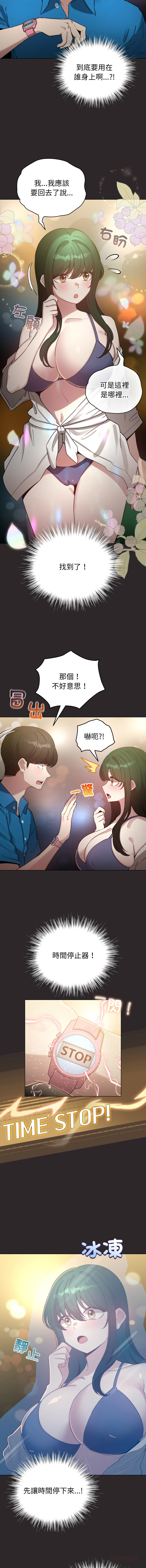 [LObeam & Rodong] 配角的生存任务 | 配角的生存任務 1-73 [Chinese] [Ongoing] - Page 1102