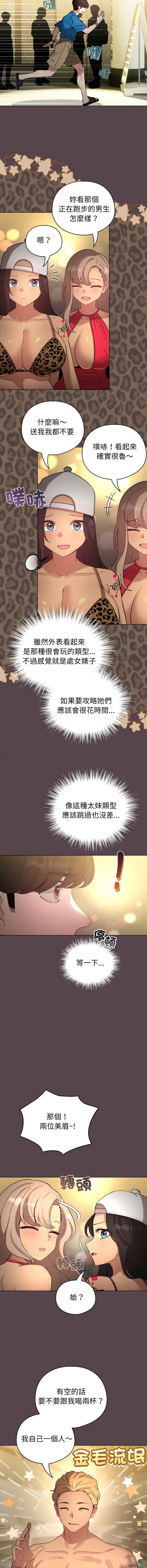 [LObeam & Rodong] 配角的生存任务 | 配角的生存任務 1-73 [Chinese] [Ongoing] - Page 1107