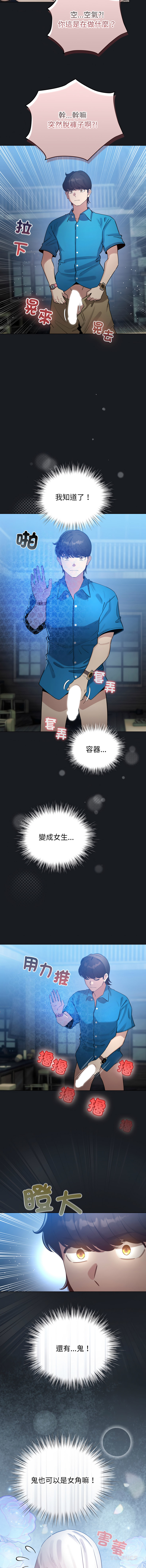 [LObeam & Rodong] 配角的生存任务 | 配角的生存任務 1-73 [Chinese] [Ongoing] - Page 1127