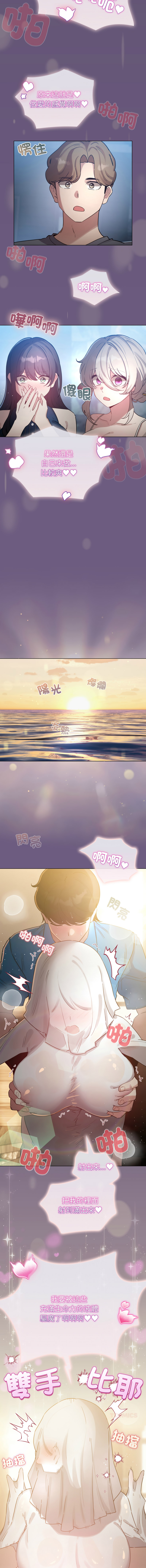 [LObeam & Rodong] 配角的生存任务 | 配角的生存任務 1-73 [Chinese] [Ongoing] - Page 1130
