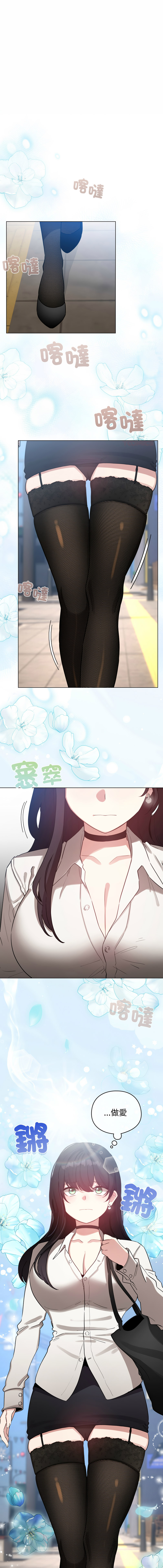 [LObeam & Rodong] 配角的生存任务 | 配角的生存任務 1-73 [Chinese] [Ongoing] - Page 1134